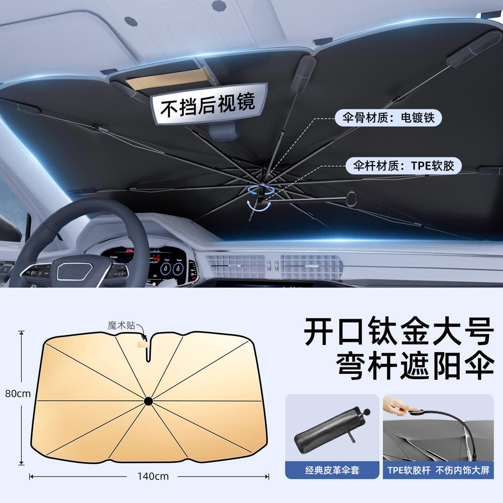 Bendable car sunshade, front windshield sunscreen, cooling sunshade, summer product, car front windshield sunshade