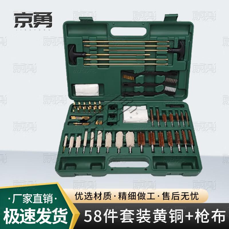 58-Piece Universal Gun Cleaning Kit