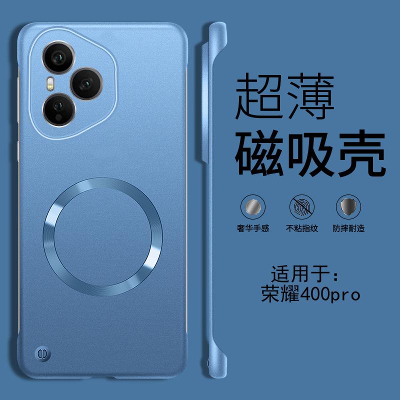 Frameless magnetic metallic paint mobile phone case is suitable for Honor 400PRO simple MAGIC7PRO fine hole X60GT