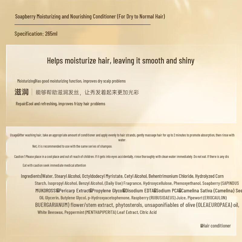 Ziyuan Sapindus Moisturizing & Nourishing Hair Conditioner