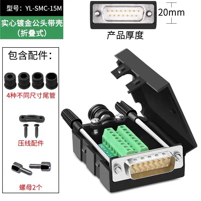 DB15 Soldering-free Connector Industry 2 Rows 15Pin Breakout Connector DB15 Male Female Plug D-SUB Terminal Adapter