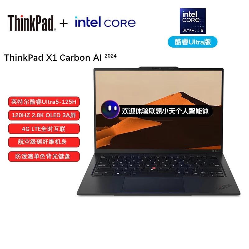 

Lenovo ThinkPad X1 Carbon AI 14-inch Laptop (CN version) 32GB RAM, 512GB SSD, 2.8K OLED 120Hz