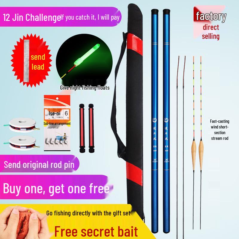 Ultra-Light Ultra-Hard Beginner Fishing Rod Set - Short Section Stream Rod