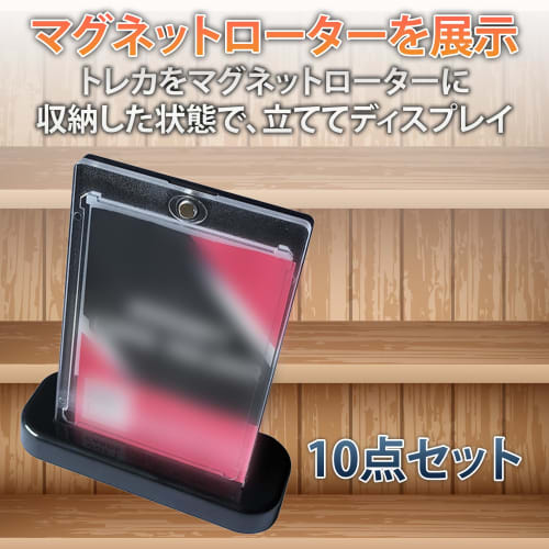 HAMILO Card Stands, Trading Card Stands, Magnetic Loader, Display, 10-Piece Set