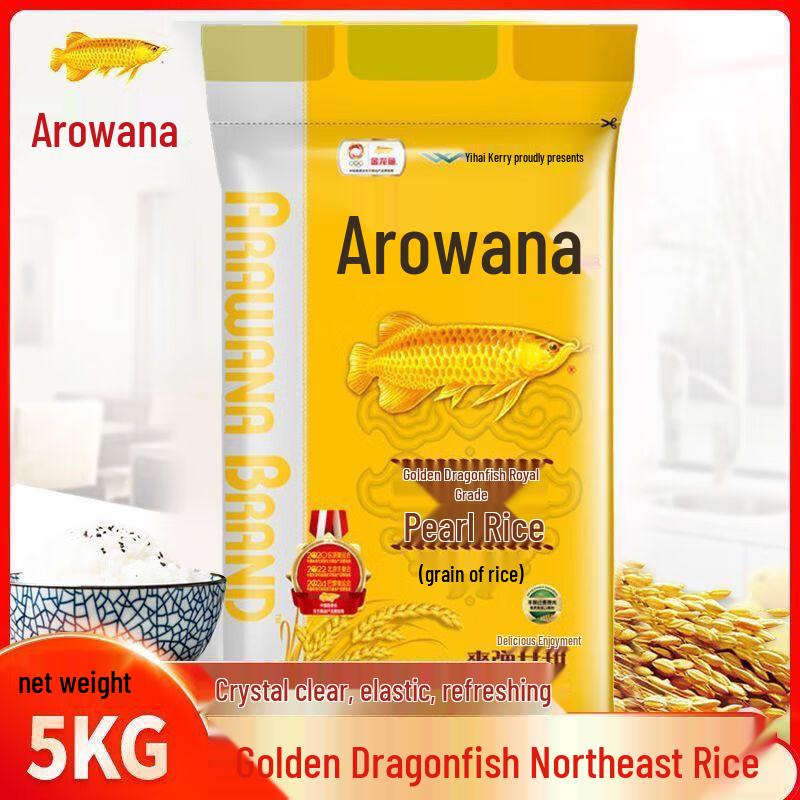 Arowana Imperial Pearl Northeast Rice 5kg