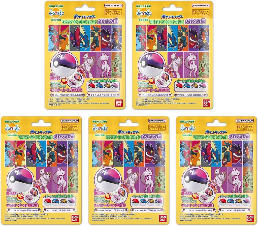 Monster Ball Collection 13 by Ages Pokémon (5-Piece Set) Bandai, 3+