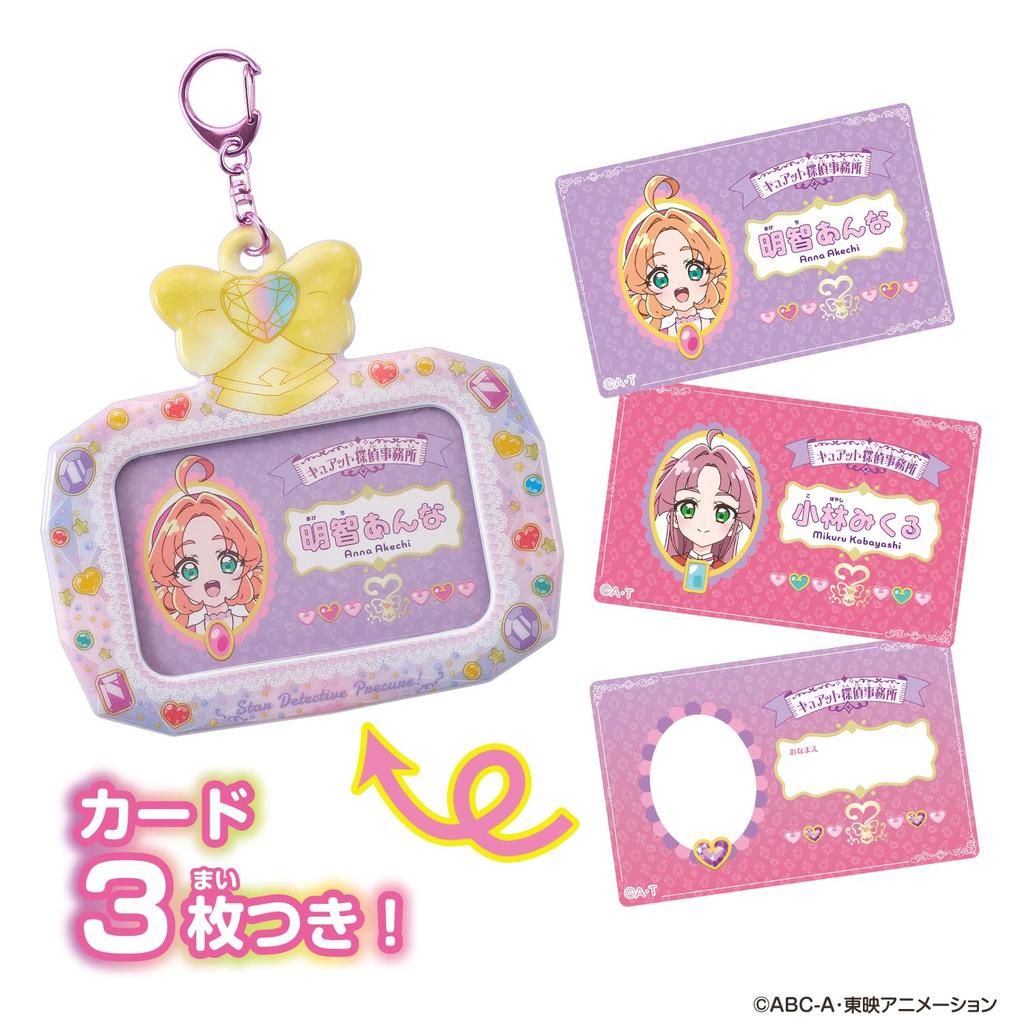 Bandai Detective PriPara Name Card and Card Case Target Age 3 and Up