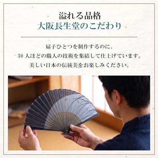 Osaka Choseido Fan Mens Stylish Business Pouch Holder Handkerchief Set Kagerou