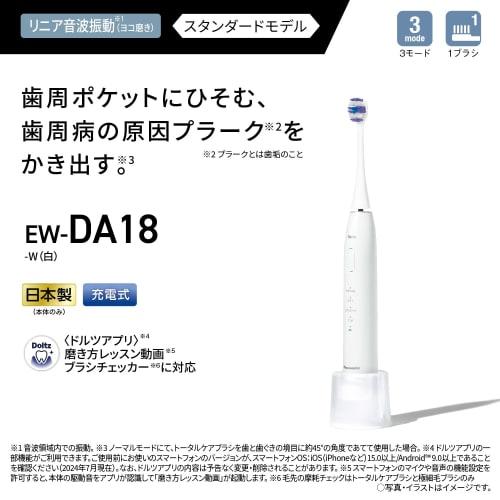 Panasonic Sonic Vibration Toothbrush Dolts Electric Toothbrush USB Charging EW-DA18-W White