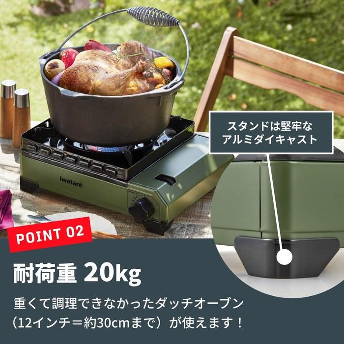 Iwatani Cassette Stove Toughmaru with Case - CB-ODX-1-OL (Olive)
