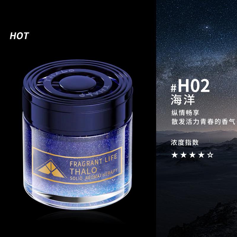 Car Aromatherapy Odor Removal Artifact Solid Perfume High-end Long-lasting Fragrance Air Freshener Ornaments