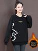 Women's Designer Print Velvet Crewneck Sweatshirt - Autumn/Winter 2025 Fashion Long Sleeve Loose Top