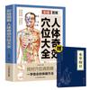 Traditional Chinese Medicine Acupoint & Materia Medica Book Set