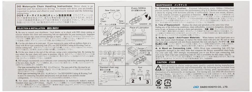 D.I.D 420DS-108RB Motorradkette mit Clipverschluss Stahlverstärkte Kette für Motorräder