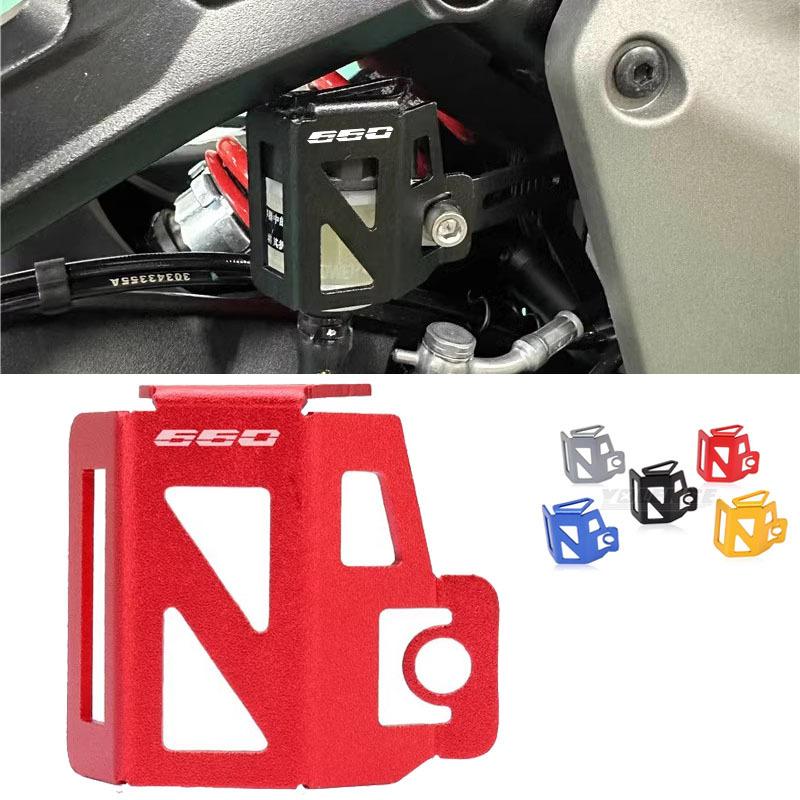 Motorcycle CNC Rear Brake Fluid Reservoir Cover Guard Oil Cup Protector Fit For Daytona 660