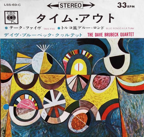 

7inch Record DAVE BRUBECK Time Out Take Five Blue Rondo A LSS69C CBS 1965 Japan Jazz Used
