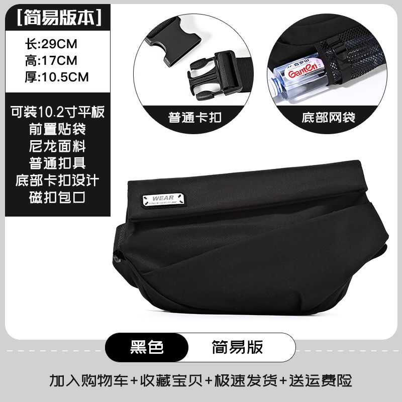 

Немецкая мужская сумка-мессенджер, сумка для поездок на работу, нагрудная сумка, мужская сумка-мессенджер, сумка для велоспорта, мотоциклетный рюкзак, спортивная сумка через плечо для мальчиков Black Simplified Edition