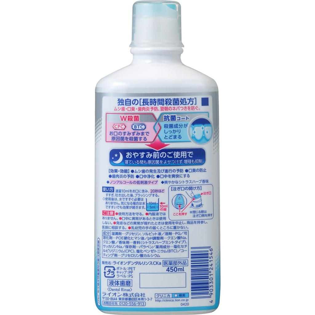 Clinica AD Rinse Irritation 450ml (Low Type)