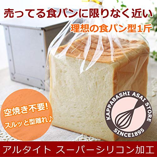 Asai Shoten Altite Super Silicone Bread Pan (1 Loaf)