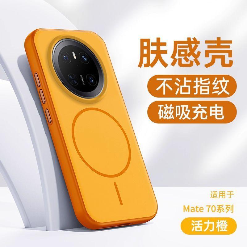 Premium Matte PC Phone Case Mate 80 Pro 70 Shockproof Magnetic Adsorption Anti-Fingerprint Heat Dissipation