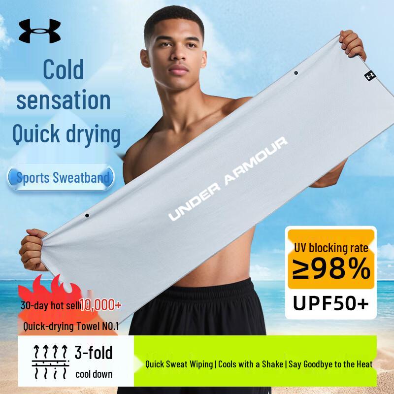 Under Armour Cooling Sports Towel