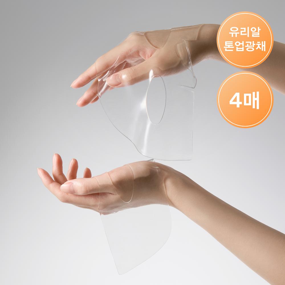 ABIB Glow Kollagen Maske Glutathion Film (4 Blätter)