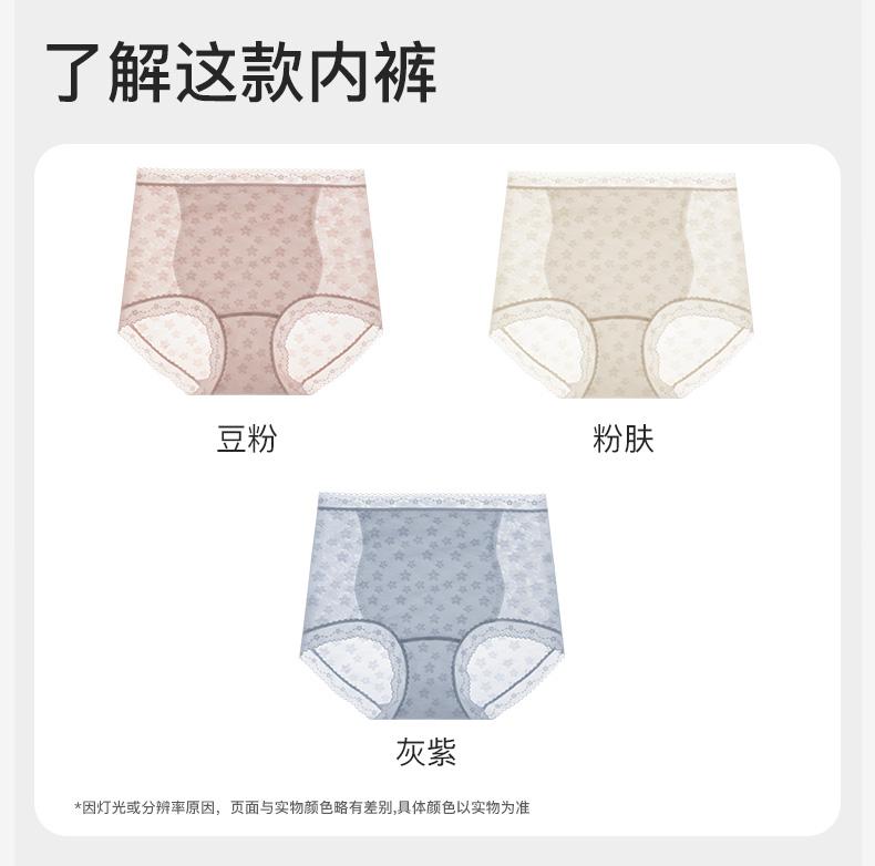 Fenteng [with mulberry silk extended crotch] 3-pack, waist cinching, high waisted, lightweight, breathable, sexy lace women's underwear