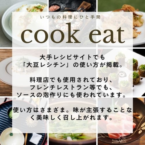 Cook-Eat Series Soy Lecithin Powder 250g