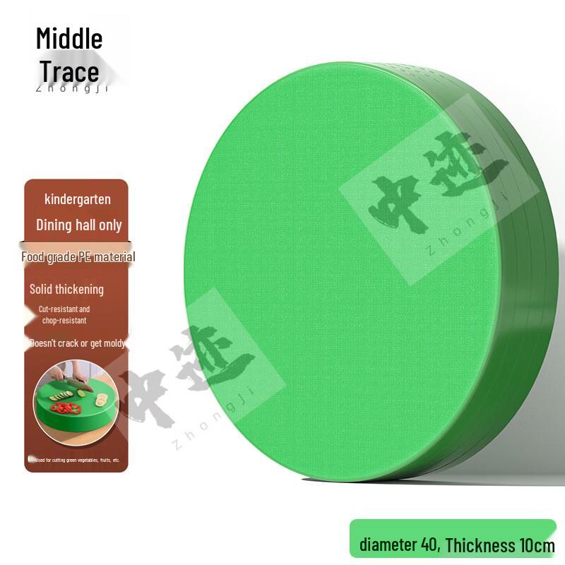 Commercial Food-Grade PE Plastic Round Cutting Board 40x10cm