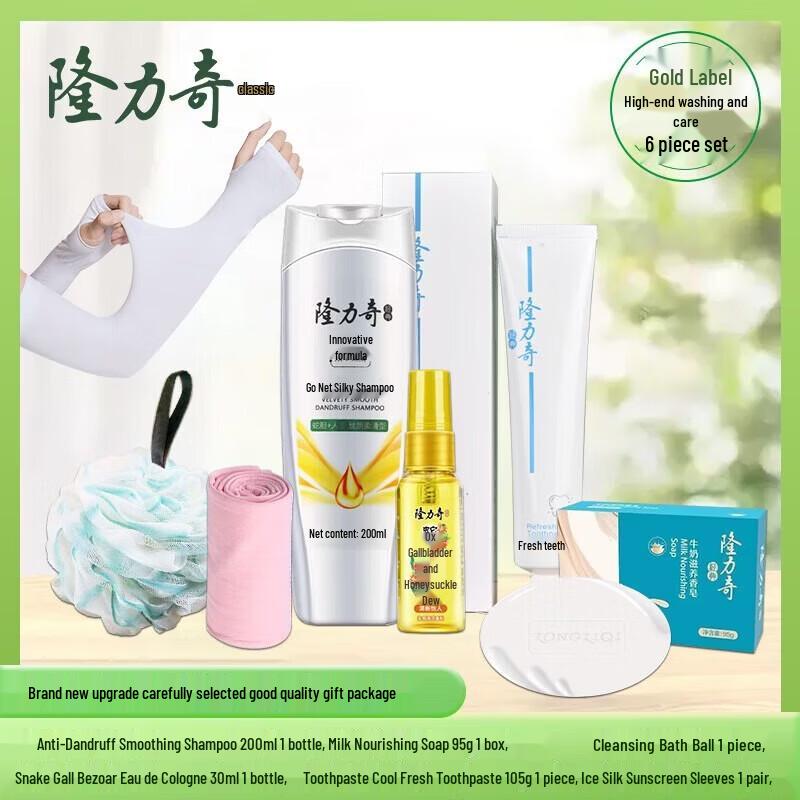 Longliqi Dandruff Control & Oil Removal Shampoo Set