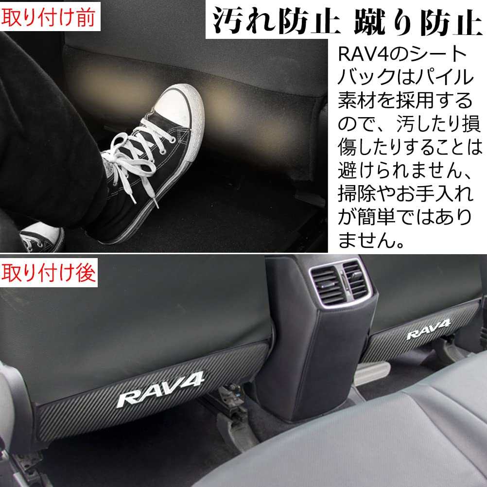 Kayafar Kick Guards for Toyota RAV4 RAV4 Seat Back Rear Seat Stain Kick RAV4 Interior Custom Seat Easy Carbon Fiber Look (50 Series), Mats,