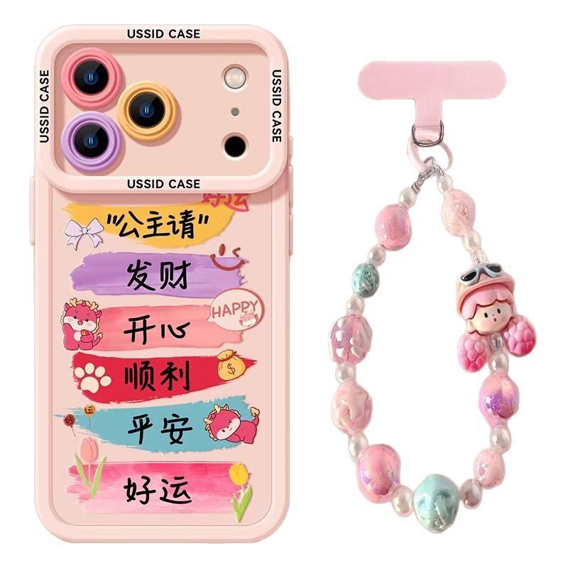 Princess please get rich Apple 17promax new 15pro pink 14plus12 silicone 13 women's 16 mobile phone case