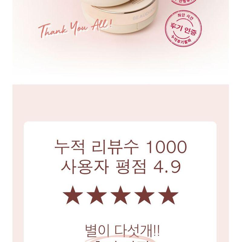 BEAUDIANI - Mesh Tight Up Cushion Refill Only - 3 Colors