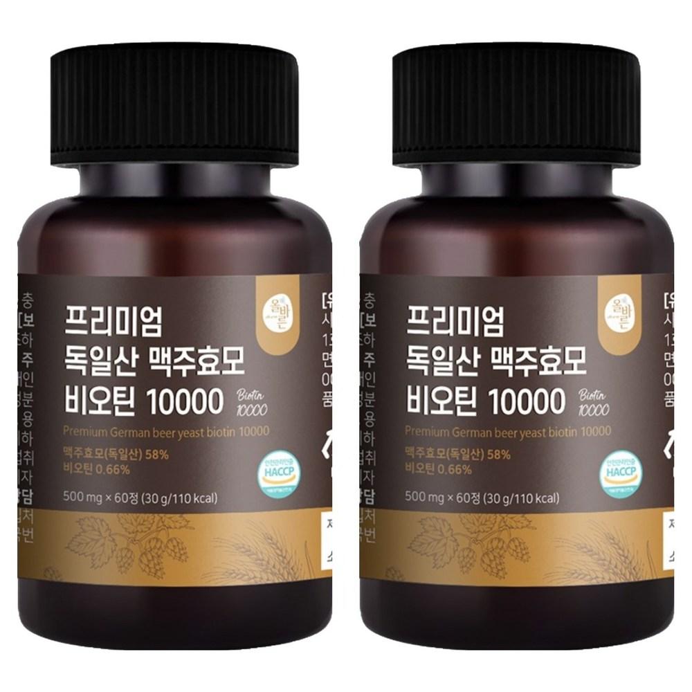 Olbarun Health Food Premium German Brewer's Yeast Biotin 10000 30g 60 Tablets 2 pcs