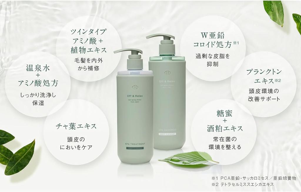 OR Spa Spa Hair and Deep Cleanse Set with a relaxing forest original and trial Off&Relax Shampoo, Treatment, (460ml) scent, leaflet, pouch.