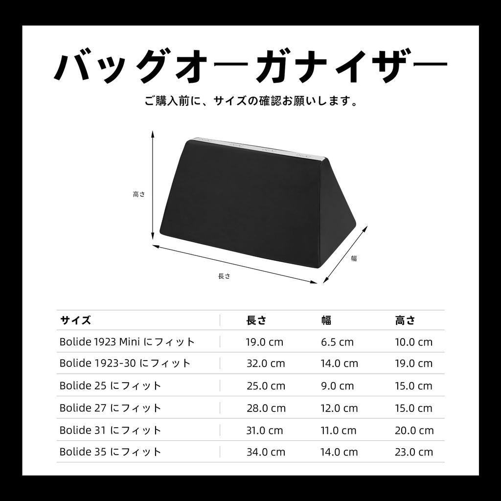 DGAZ Bolide Compatible Bag Pillow, Bag Shaper, Prevents Shape Change, Compatible with Bolide 21/25/27/31/35/45/1923 Bags (Black, 25)