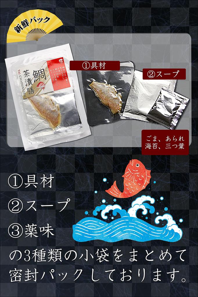 Itoshima Umakama Mon Select Souvenir Dashi and Ingredient Ochazuke Set Seafood Assortment Gourmet Gift