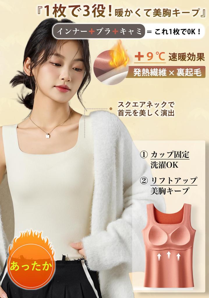 MACITEET Cupped Bra Innerwear Fleece Thin and Easy To No Bra Cold Machine Going Sleeping Women's Top, [Heating Lining! Slimming! Layer, Needed]