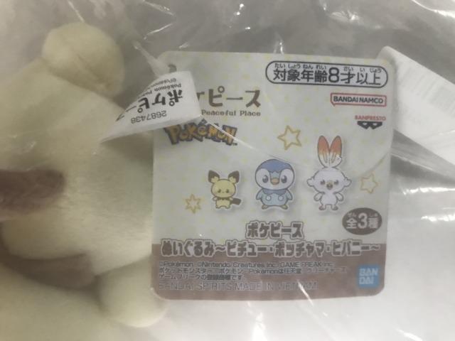 Pokémon Plush PokePeace and " Toy Pichu" [Tagged Unopened]