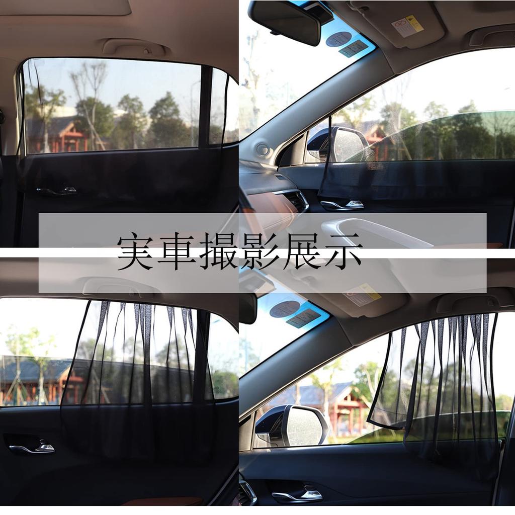 UNG Car Window Net, Insect Repellent, Car Sunshade, Sleeping in the Car, Room Darkening,