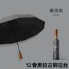 16-Bone automatic bronze brushed vinyl umbrella male and female three-fold umbrella umbrella