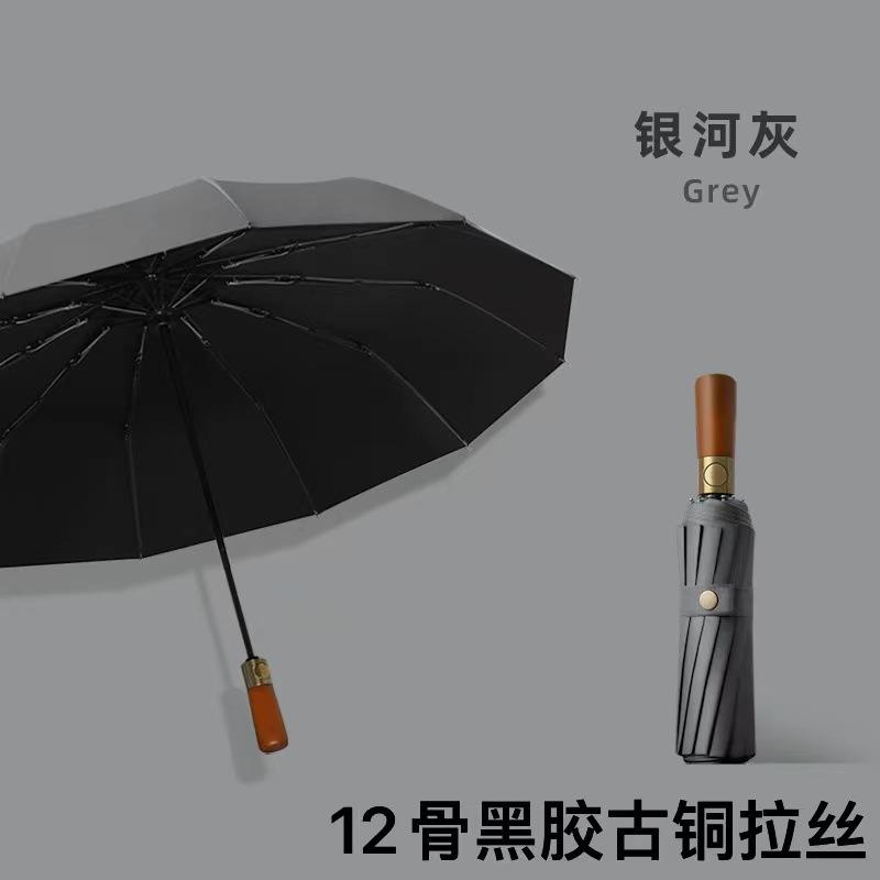 16-Bone automatic bronze brushed vinyl umbrella male and female three-fold umbrella umbrella