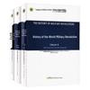 History of World Military Revolutions Trilogy