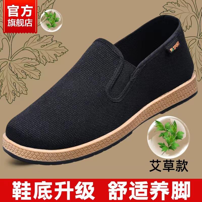 Summer Men's Shoes Old Beijing Cloth Shoes Men's One-pedal Single Shoes Breathable Beef Tendon Soles Spring and Autumn Breathable Black Cloth Shoes