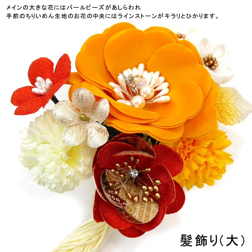 Sada vlasových ozdob Furisode ceremonial Yellow Tsumami Crafts Crepe [Kyoto Usagido] 2dílná sada pro dospívání kk-026