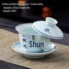 Mini Blue & White Porcelain Smooth Sailing Calligraphy Gaiwan