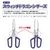 Belmont Switch Dragon Scissors Fishing Scissors MP-298
