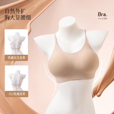 Liquid Foundation Invisible Seamless Underwear Women's Small Breasts Gather and Show Large Breasts, Anti-sagging Soft Support Beautiful Back Bra