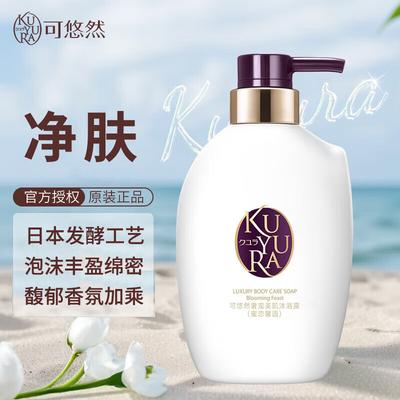 Koyuran Beautiful Skin Shower Gel