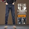Men's Slim Fit Business Casual Stretch Denim Jeans